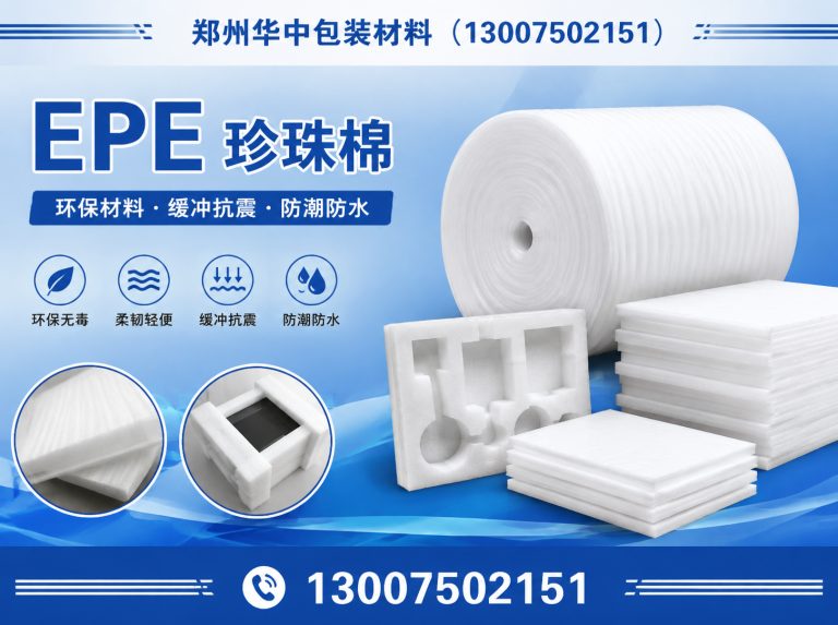 管城回族区缓冲包装制品展示图