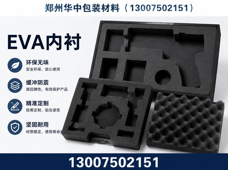 管城回族区郑州华中包装材料展示图